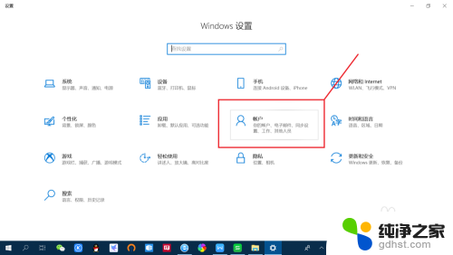 win10打开管理员账户