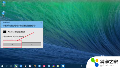 win10打开管理员账户