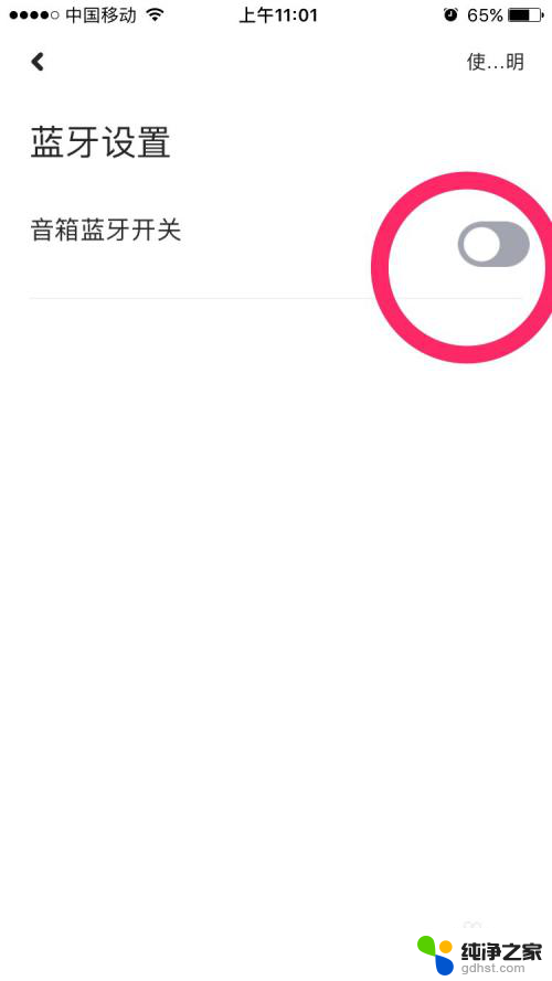 小爱音箱蓝牙无法设置