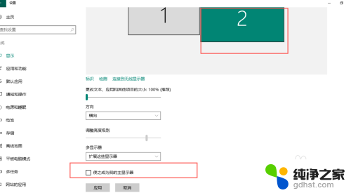 电脑怎样切换屏幕显示