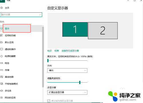 电脑怎样切换屏幕显示