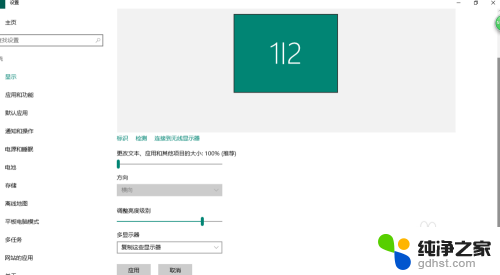 电脑怎样切换屏幕显示