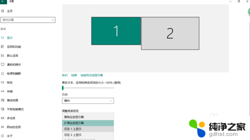 电脑怎样切换屏幕显示