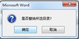 word目录怎么右对齐