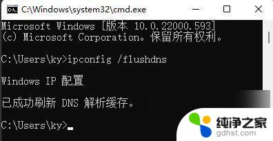 dns异常怎么修复win11