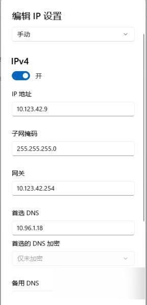 dns异常怎么修复win11