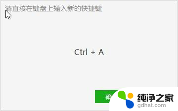 电脑登录微信截图快捷键怎么操作