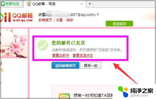 怎么将文件发到qq邮箱