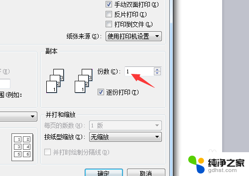 电脑连接打印机后怎么打印