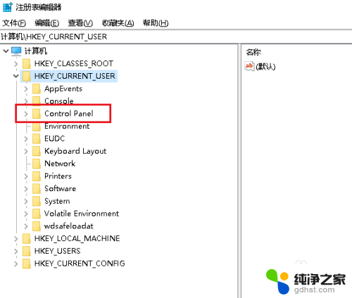 如何设置桌面图标间距