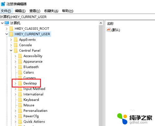 如何设置桌面图标间距