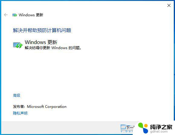 win10更新安装失败怎么解决