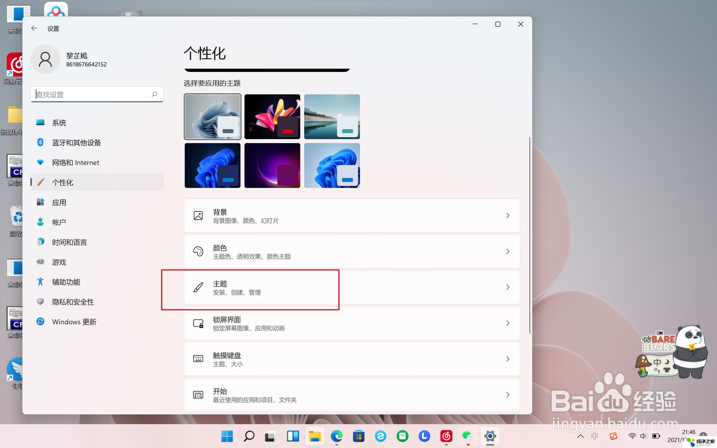 win11怎么调出计算机