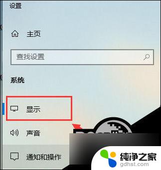 显示器如何校色win10