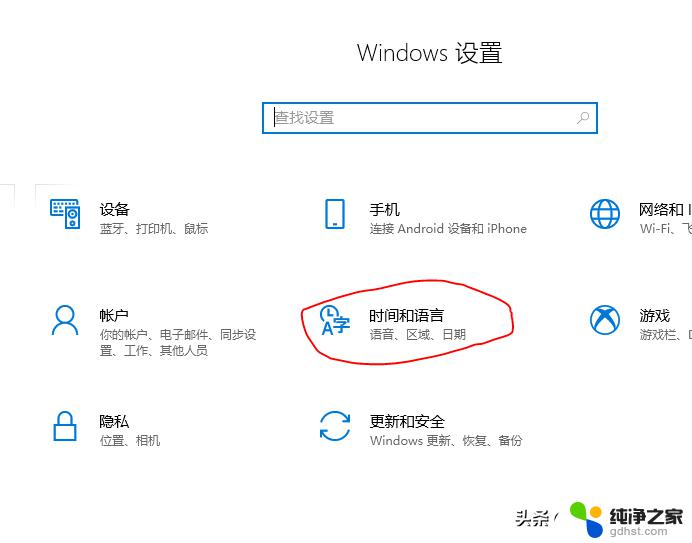 win 7更改 系统 语言