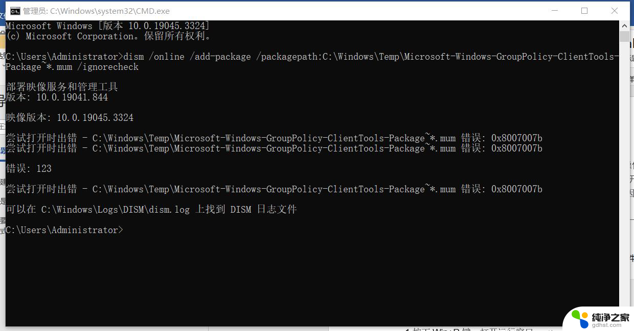 win11输入gpedit.msc找不到文件