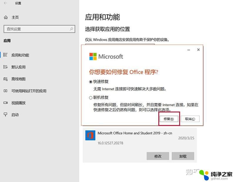 win11系统的office2013闪退