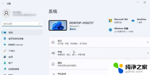 win11打开系统环境设置