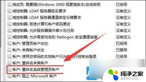 win11更改 用户文件夹 名称