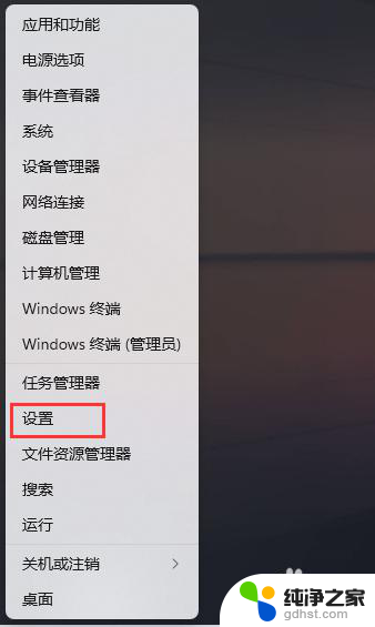 win11如何把输入法隐藏