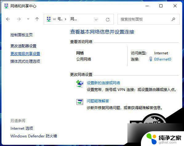 win11访问 网络共享 权限