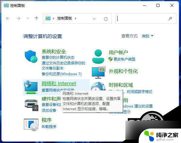 win11访问 网络共享 权限