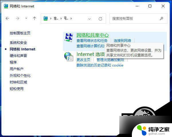 win11访问 网络共享 权限