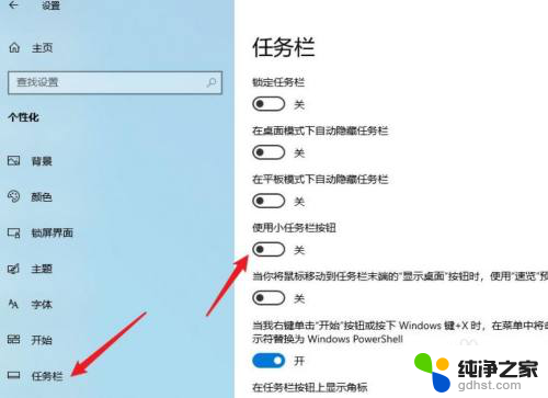 win11怎么放大底部任务栏图标