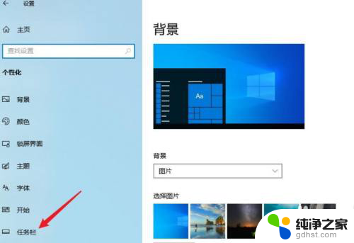 win11怎么放大底部任务栏图标