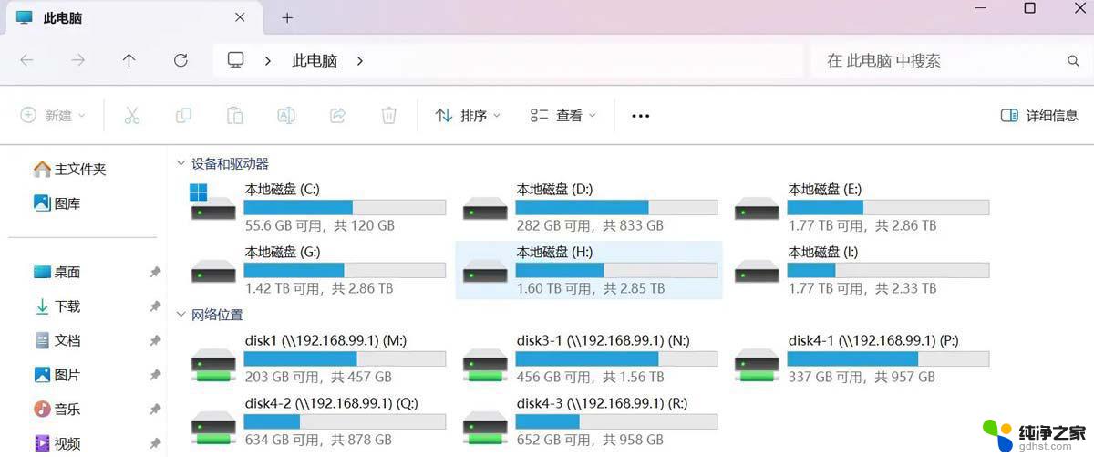 win11切换网络高级共享设置