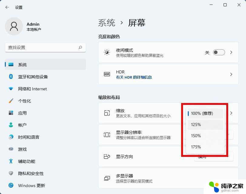 win11鼠标自动缩放怎么关闭