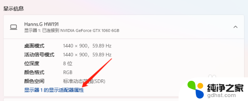 win11系统bios哪里查看