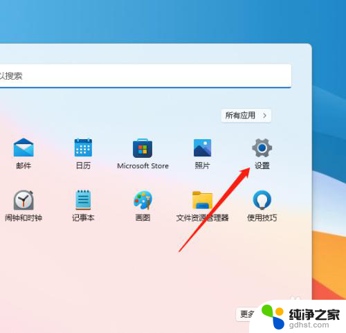 win11系统bios哪里查看