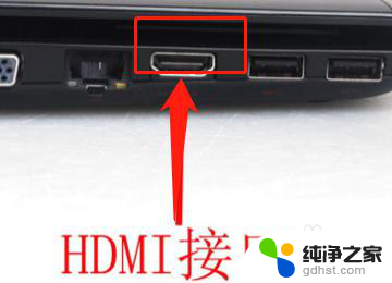 笔记本电脑hdmi连接显示器无信号