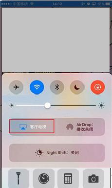 ios手机投屏电脑怎么投屏