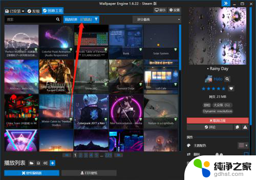 steam壁纸引擎怎么看18+