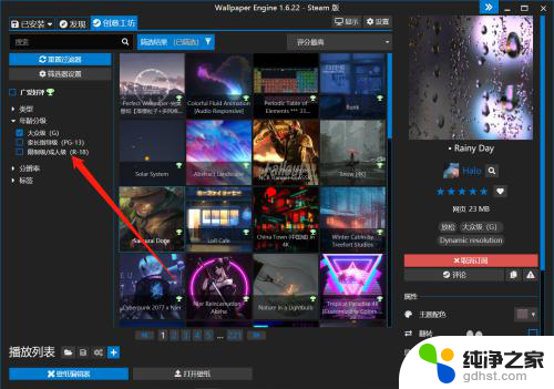 steam壁纸引擎怎么看18+