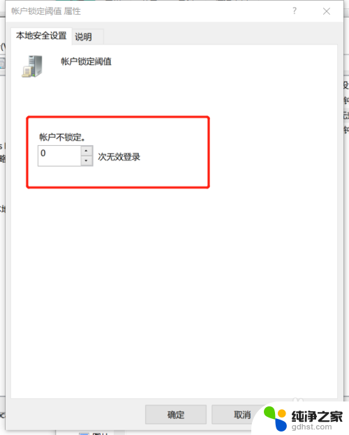 win10密码输错有锁定吗?