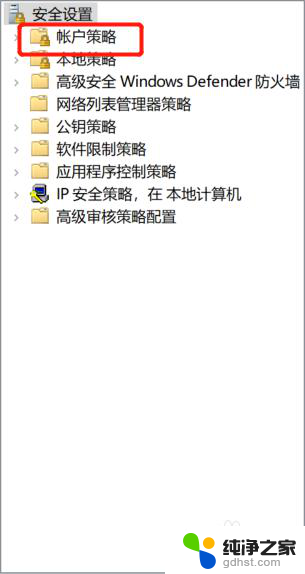 win10密码输错有锁定吗?