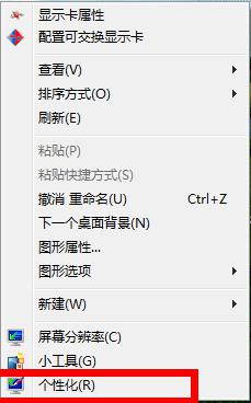 window7系统怎么调电脑亮度