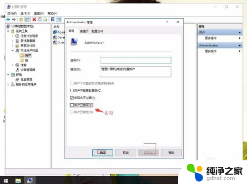 win10获取管理员所有权限