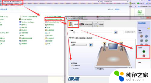 电脑声音前面板怎么设置