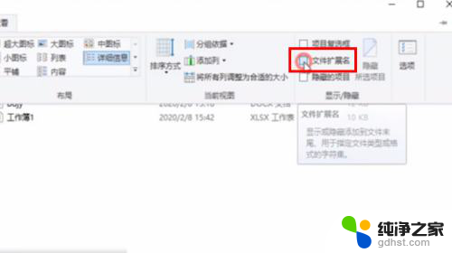 电脑怎么把文件的后缀显示出来