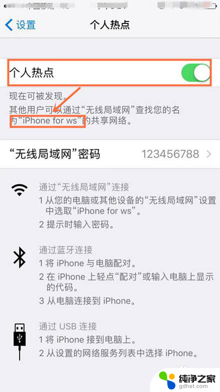 苹果怎么改wifi名字