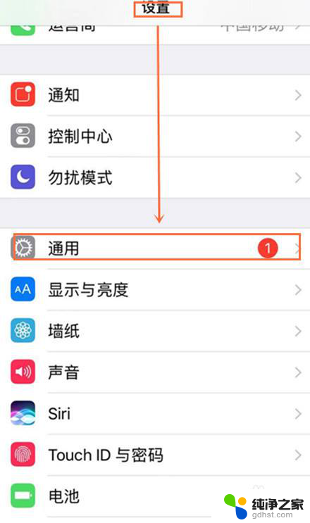 苹果怎么改wifi名字