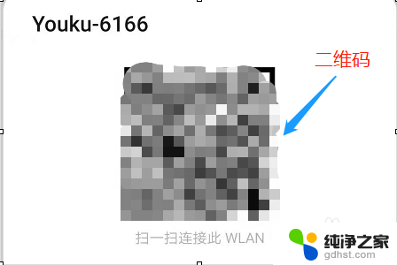 华为手机已连接wifi如何查看密码