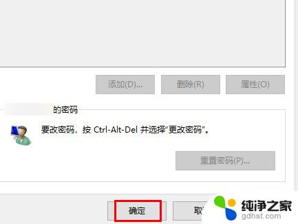 windows11如何删除开机密码