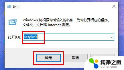 windows11如何删除开机密码