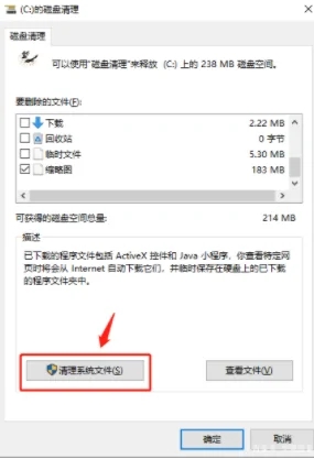 win10硬盘空间被占用找不到文件