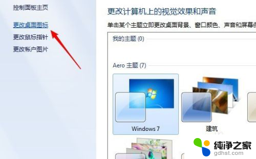 win7有资源管理器吗